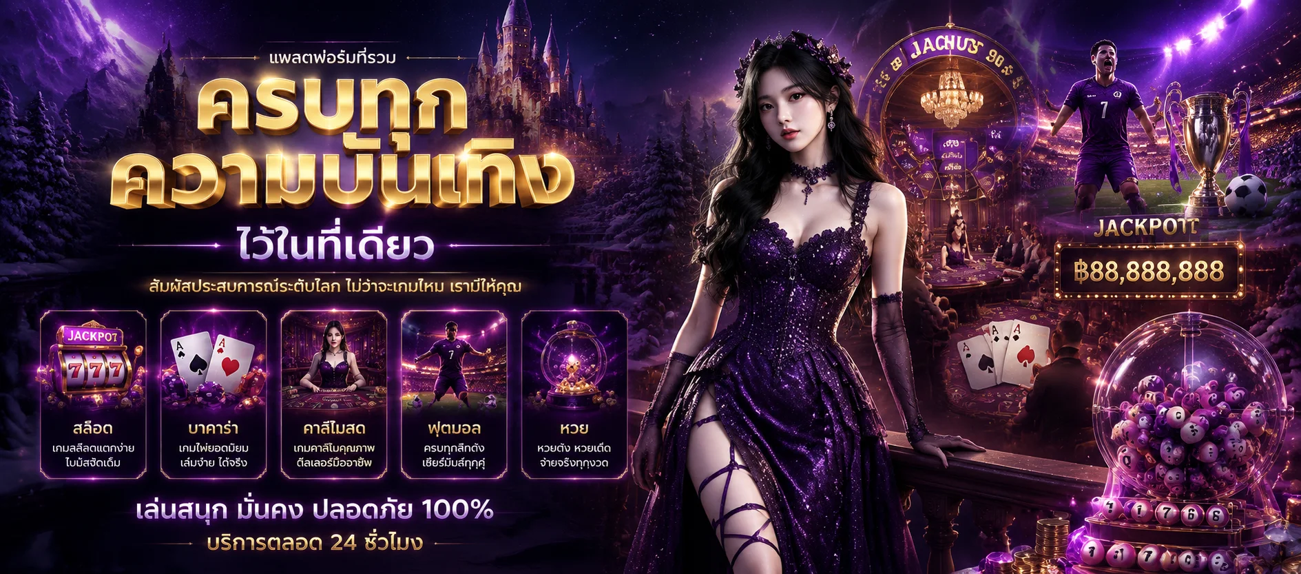 หวยออนไลน์ STAR369 แทงหวยครบทุกประเภท
