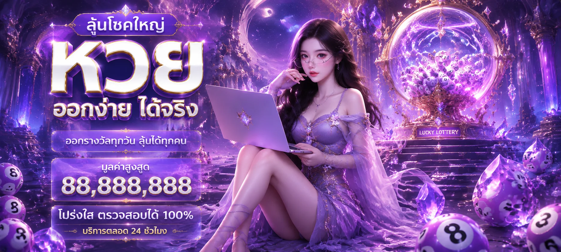 ระบบฝากถอนออโต้ STAR369 รวดเร็วปลอดภัย