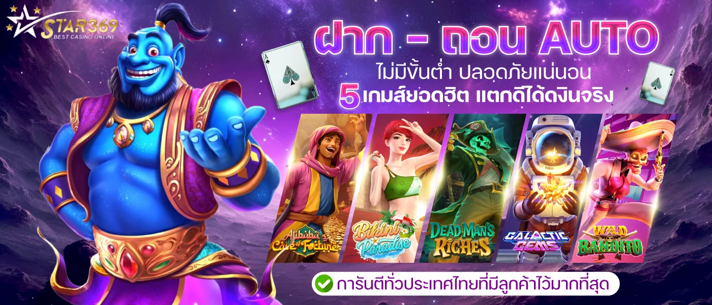 star369 banner
