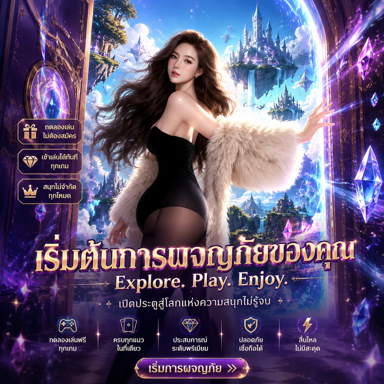 โปรโมชั่น star369